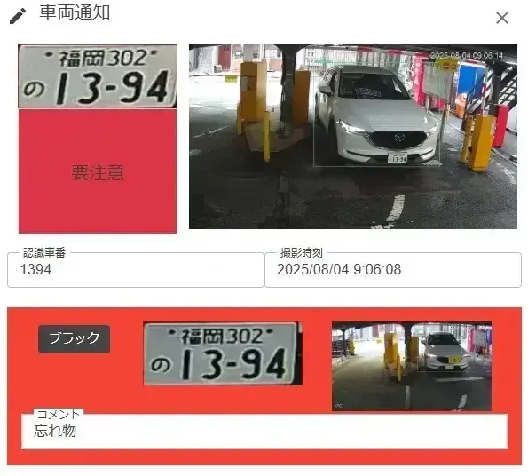 車両検知した時の画像